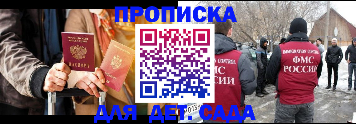 где прописаться в Гаврилов-Яме