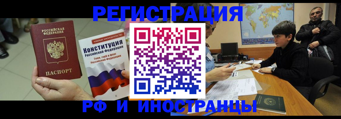 временная регистрация недорого в Гаврилов-Яме