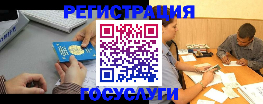 временная регистрация надежно в Гаврилов-Яме