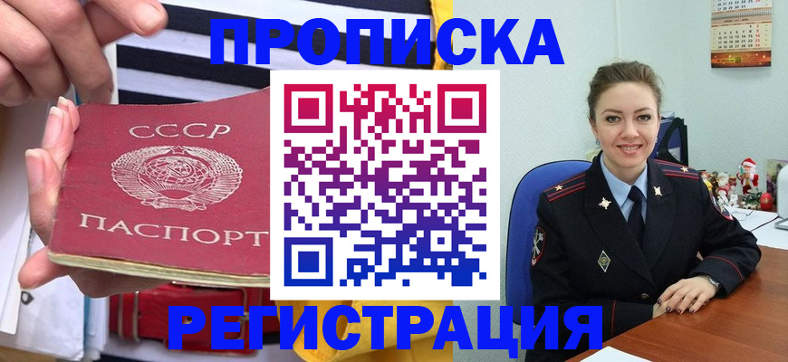 где прописаться в Гаврилов-Яме